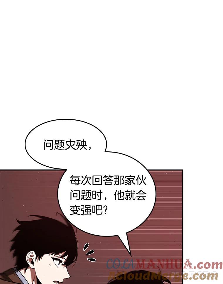 全知读者视角 82.SSS级天赋-6 第69页