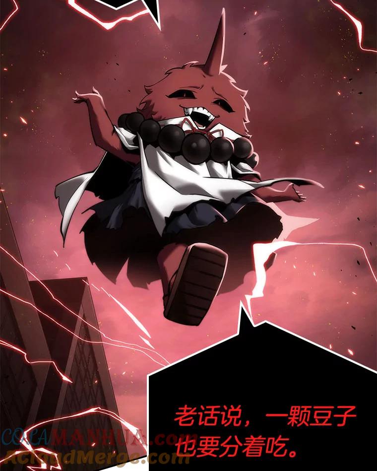 全知读者视角 82.SSS级天赋-6 第77页