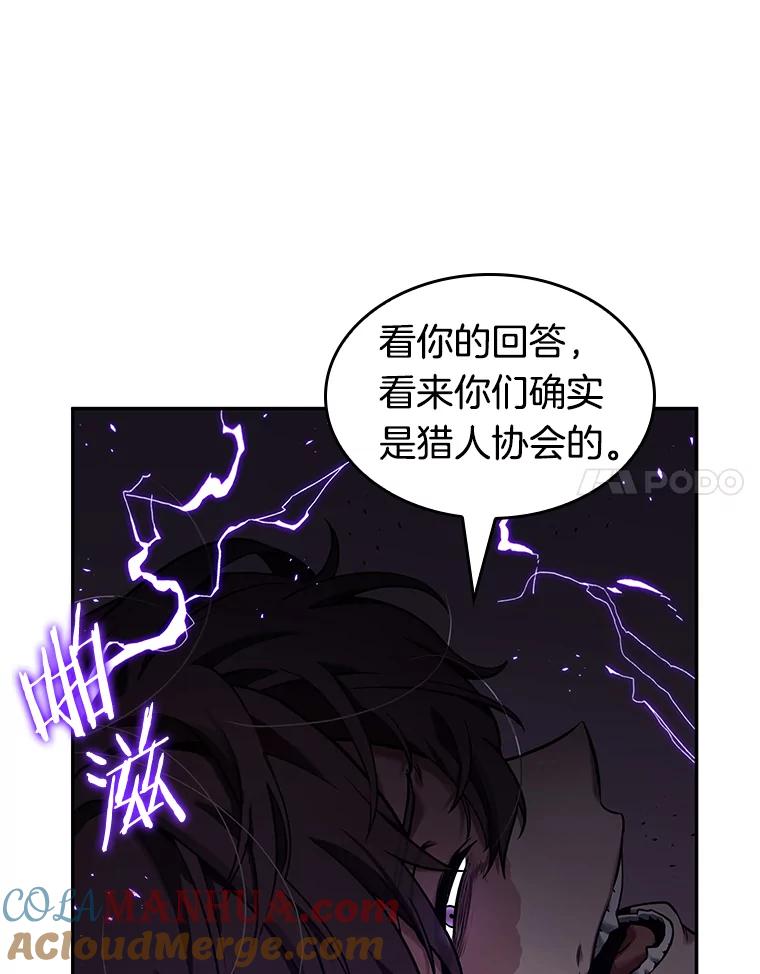 全知读者视角 82.SSS级天赋-6 第21页