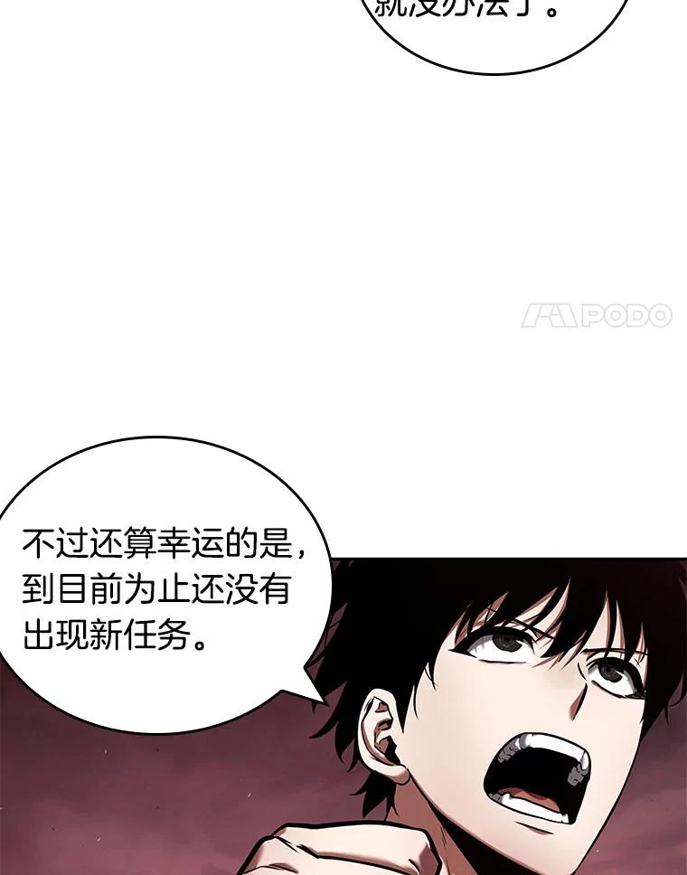 全知读者视角 82.SSS级天赋-6 第72页