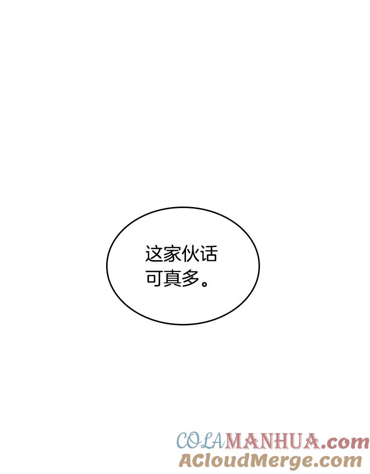 全知读者视角 82.SSS级天赋-6 第9页