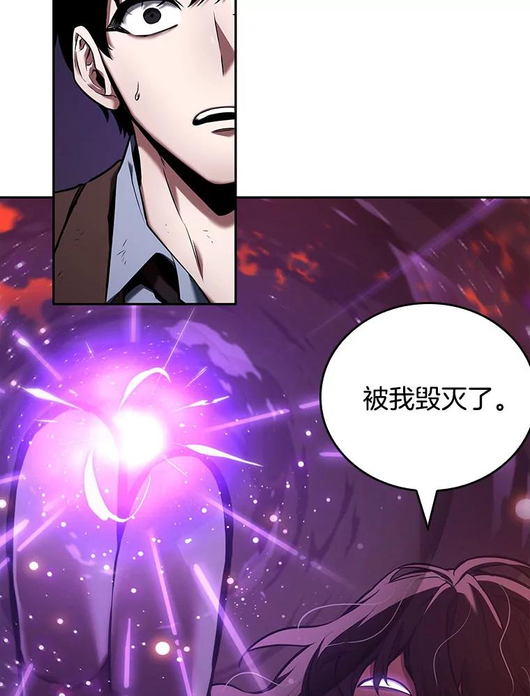 全知读者视角 82.SSS级天赋-6 第128页