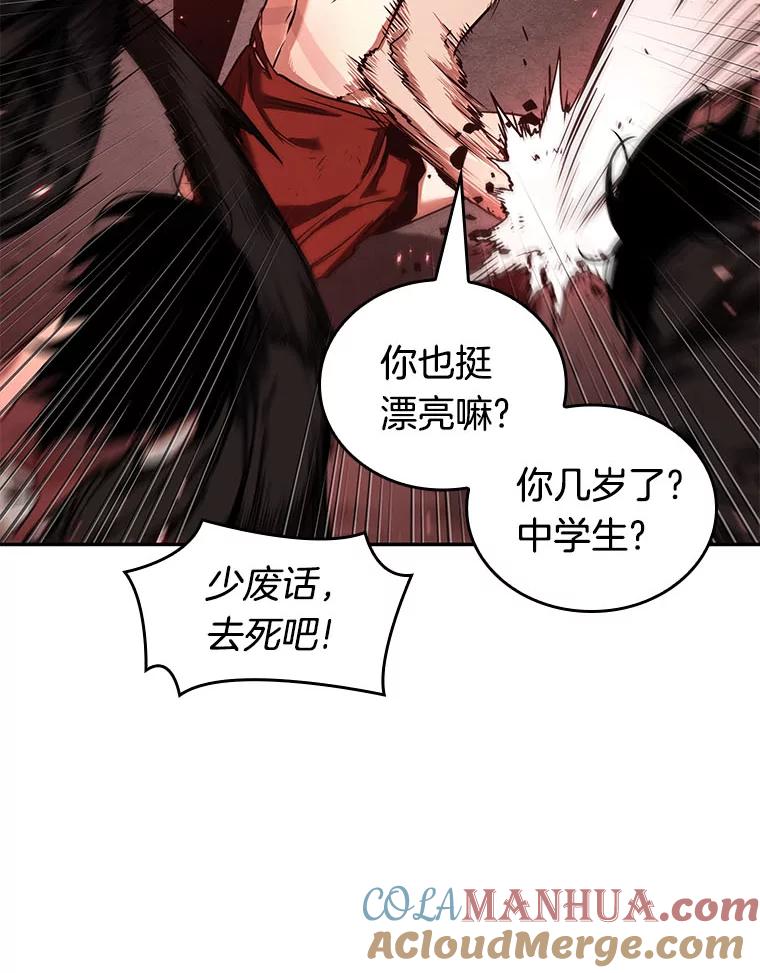 全知读者视角 82.SSS级天赋-6 第13页