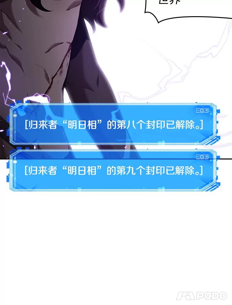 全知读者视角 82.SSS级天赋-6 第124页