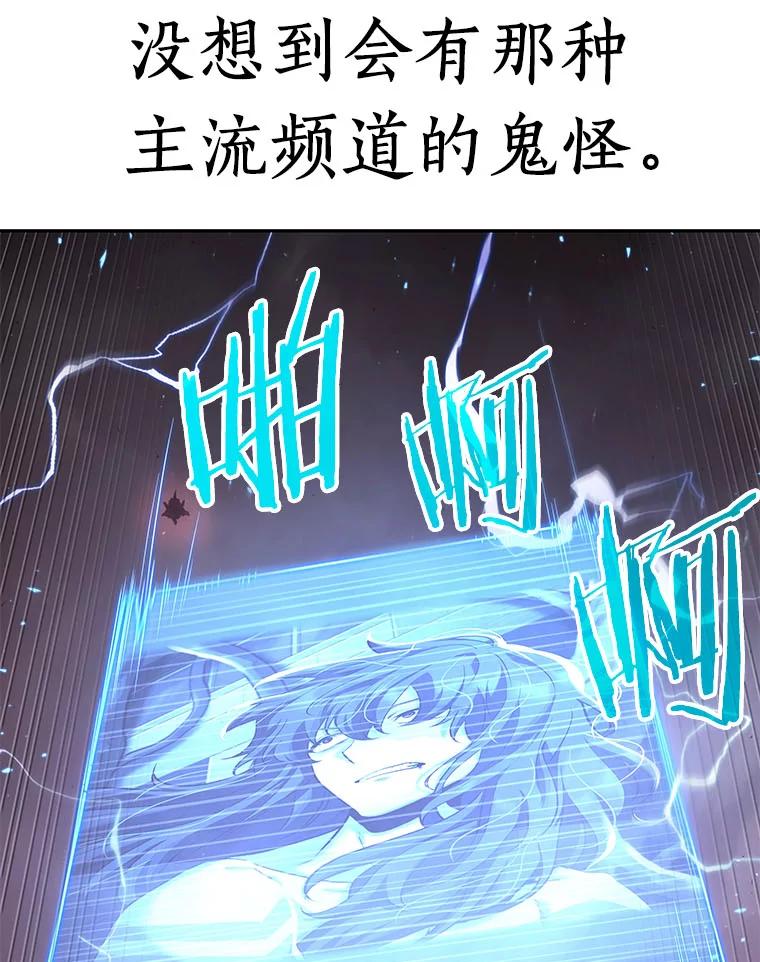 全知读者视角 82.SSS级天赋-6 第102页