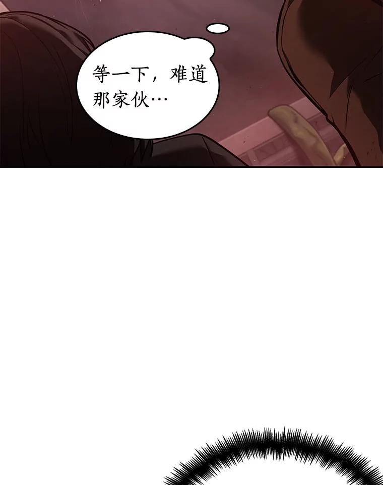全知读者视角 82.SSS级天赋-6 第99页