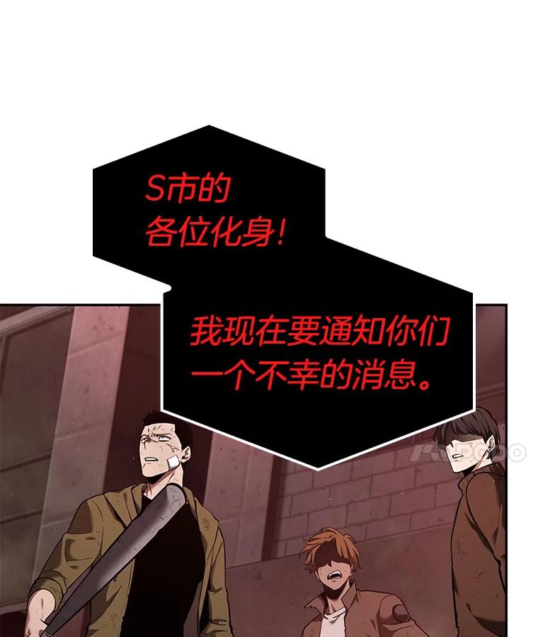 全知读者视角 82.SSS级天赋-6 第82页