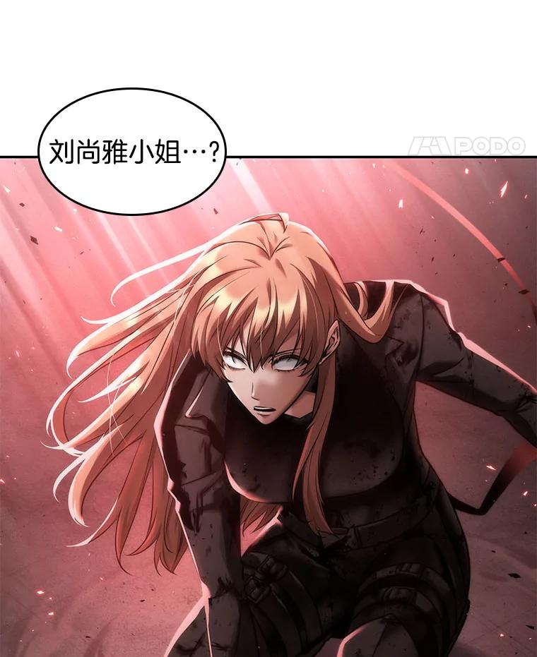 全知读者视角 82.SSS级天赋-6 第62页