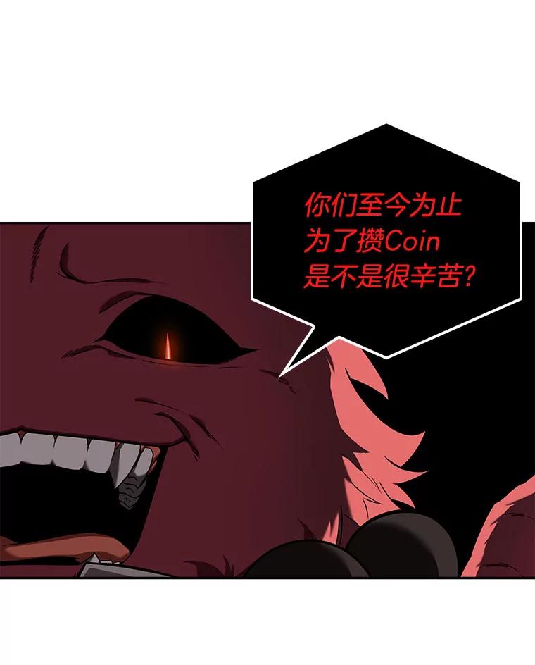 全知读者视角 82.SSS级天赋-6 第88页