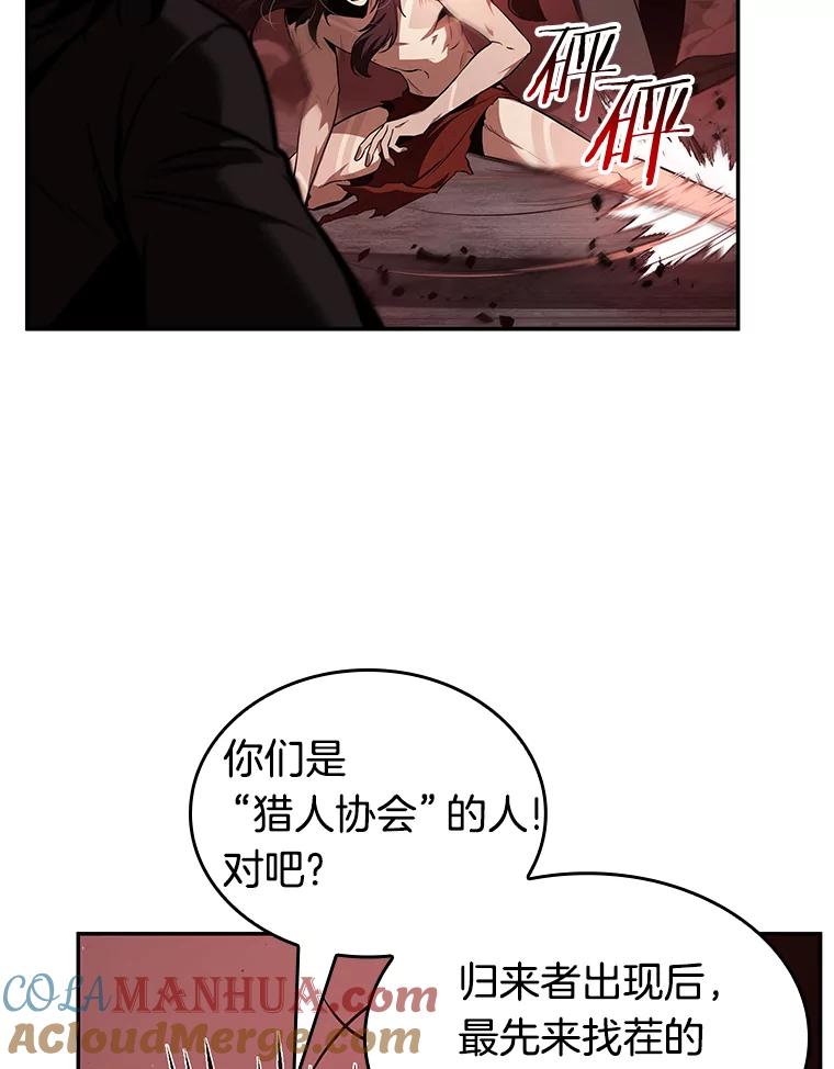 全知读者视角 82.SSS级天赋-6 第17页