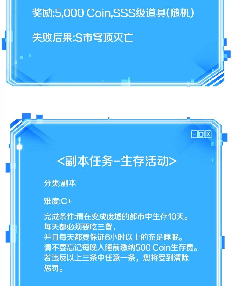 全知读者视角 82.SSS级天赋-6 第152页