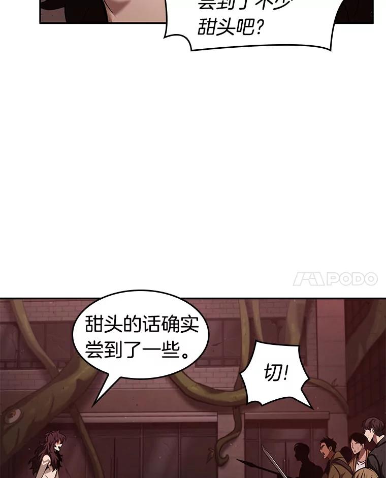 全知读者视角 82.SSS级天赋-6 第120页