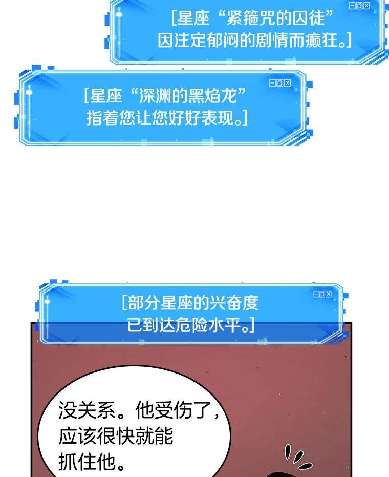 全知读者视角 82.SSS级天赋-6 第60页