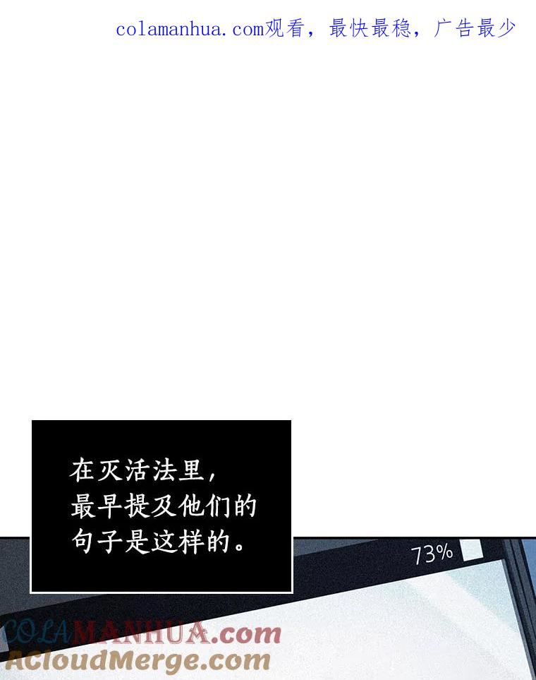 全知读者视角 82.SSS级天赋-6 第1页