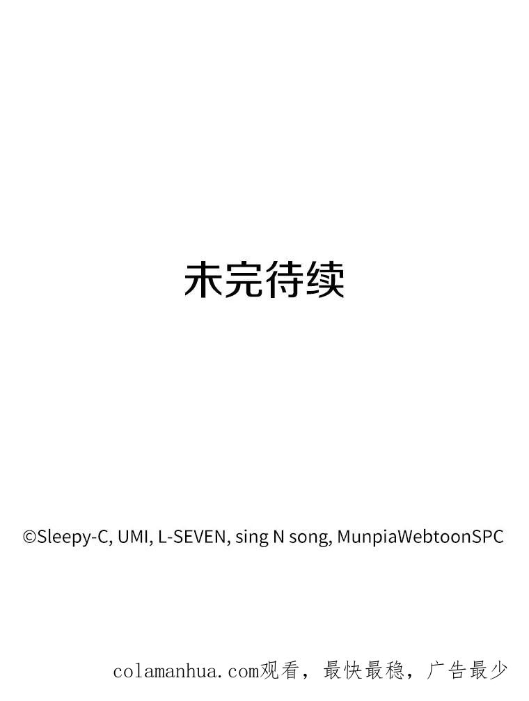 全知读者视角 82.SSS级天赋-6 第154页
