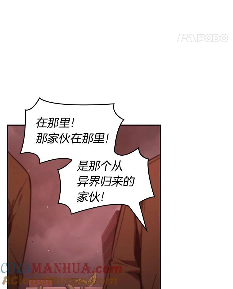 全知读者视角 82.SSS级天赋-6 第117页