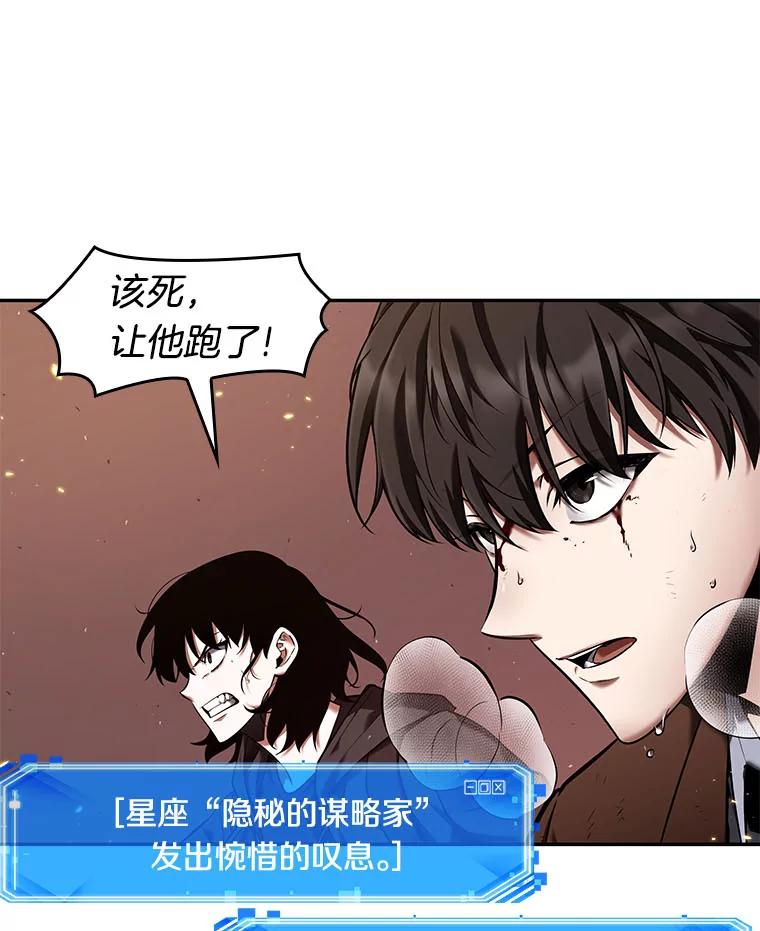 全知读者视角 82.SSS级天赋-6 第59页