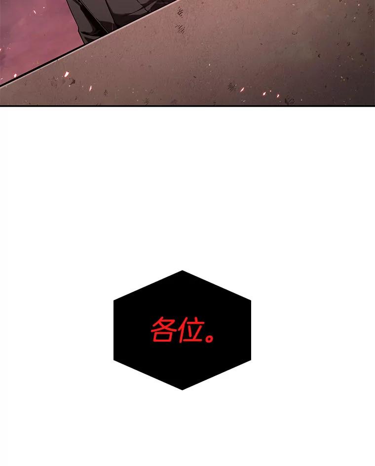 全知读者视角 82.SSS级天赋-6 第87页