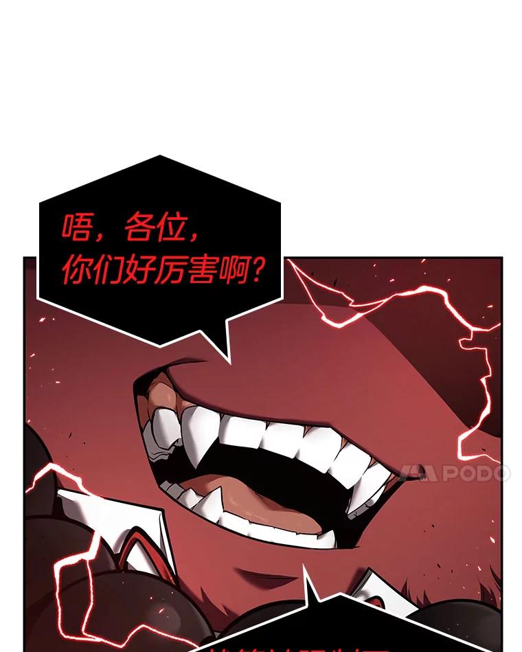 全知读者视角 82.SSS级天赋-6 第75页