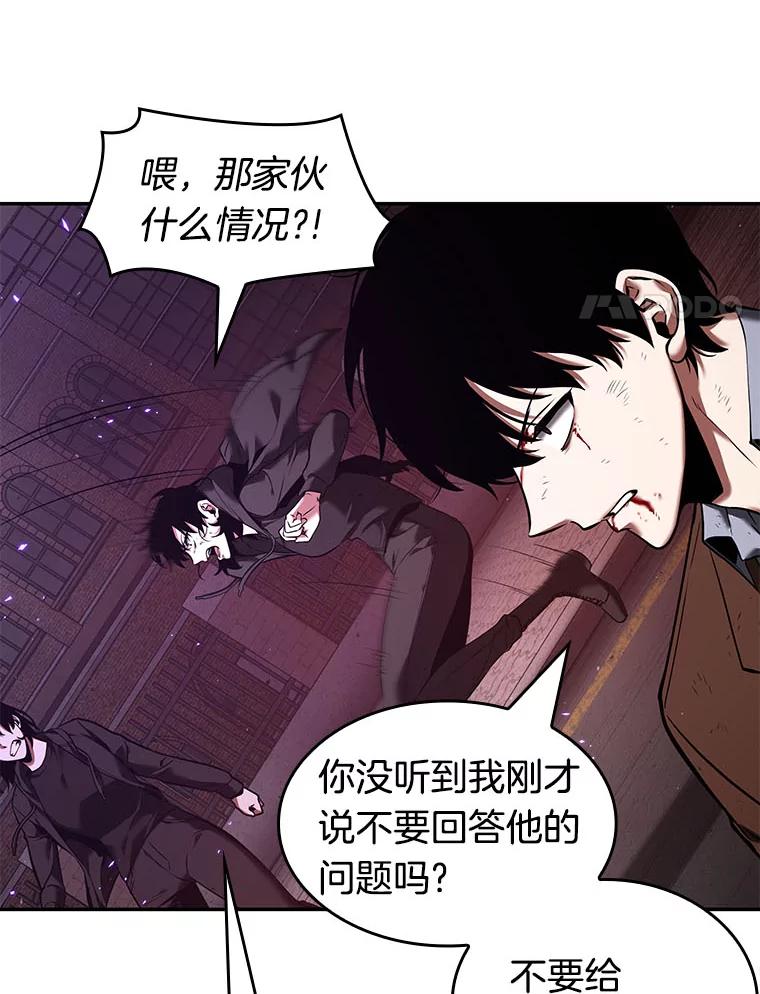 全知读者视角 82.SSS级天赋-6 第31页