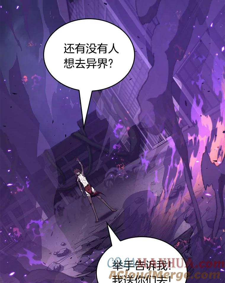 全知读者视角 82.SSS级天赋-6 第141页