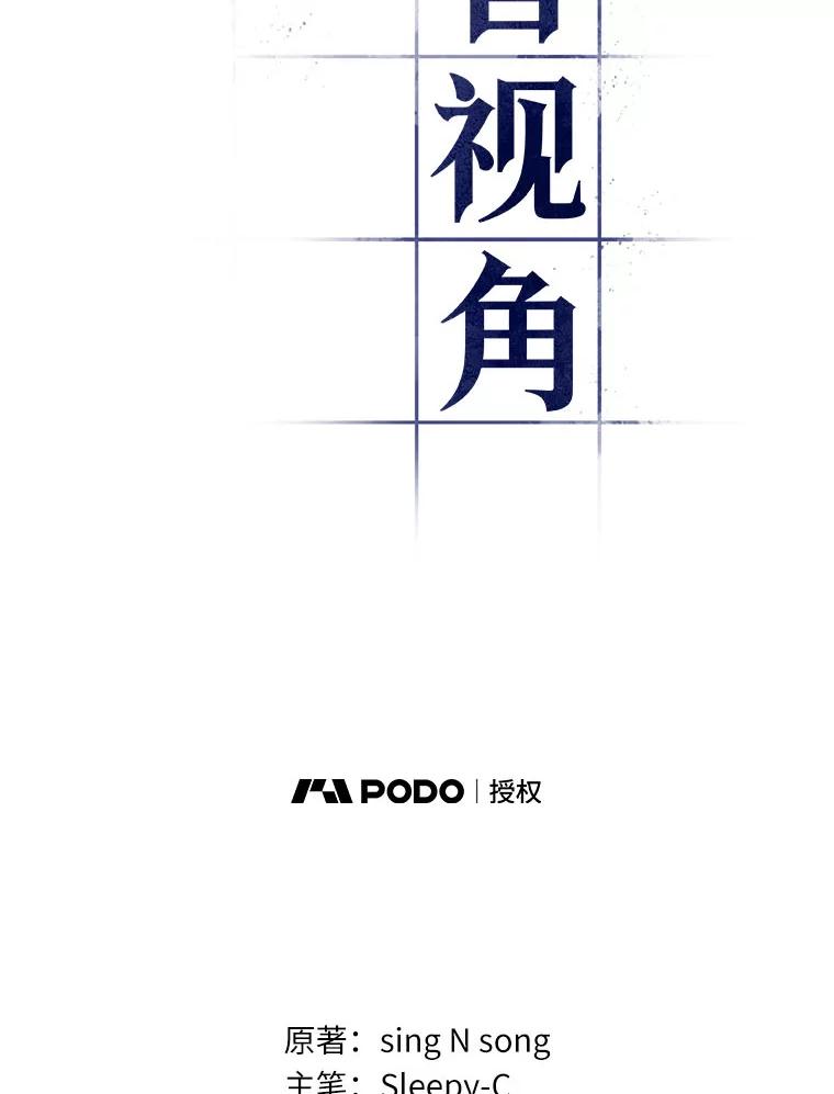 全知读者视角 82.SSS级天赋-6 第27页