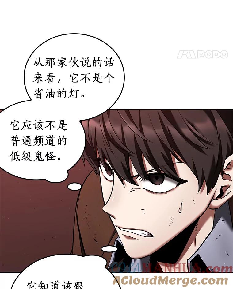 全知读者视角 82.SSS级天赋-6 第93页