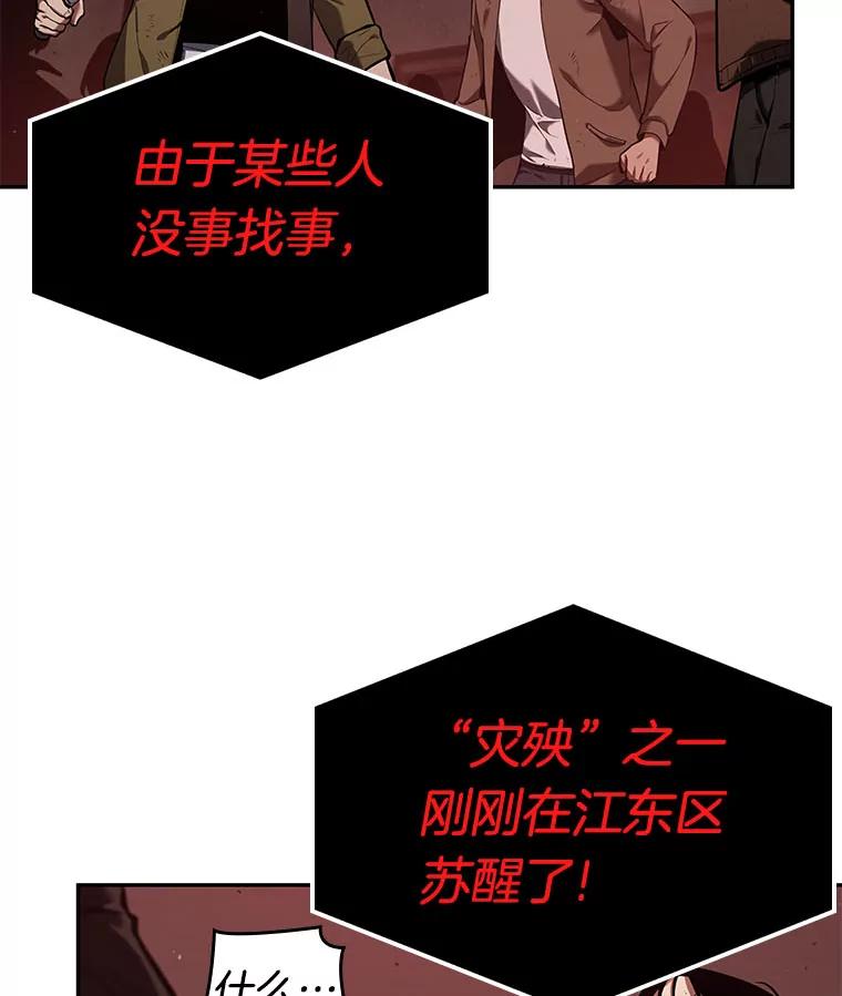 全知读者视角 82.SSS级天赋-6 第83页