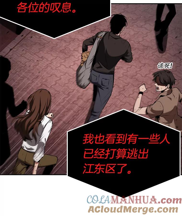 全知读者视角 82.SSS级天赋-6 第85页
