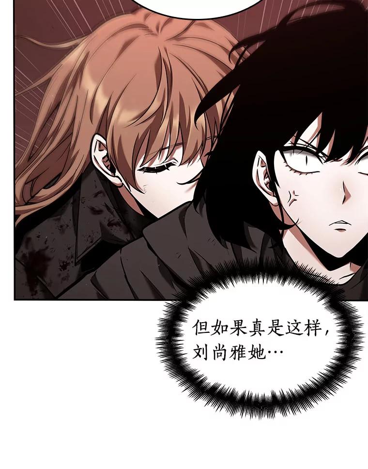 全知读者视角 82.SSS级天赋-6 第68页