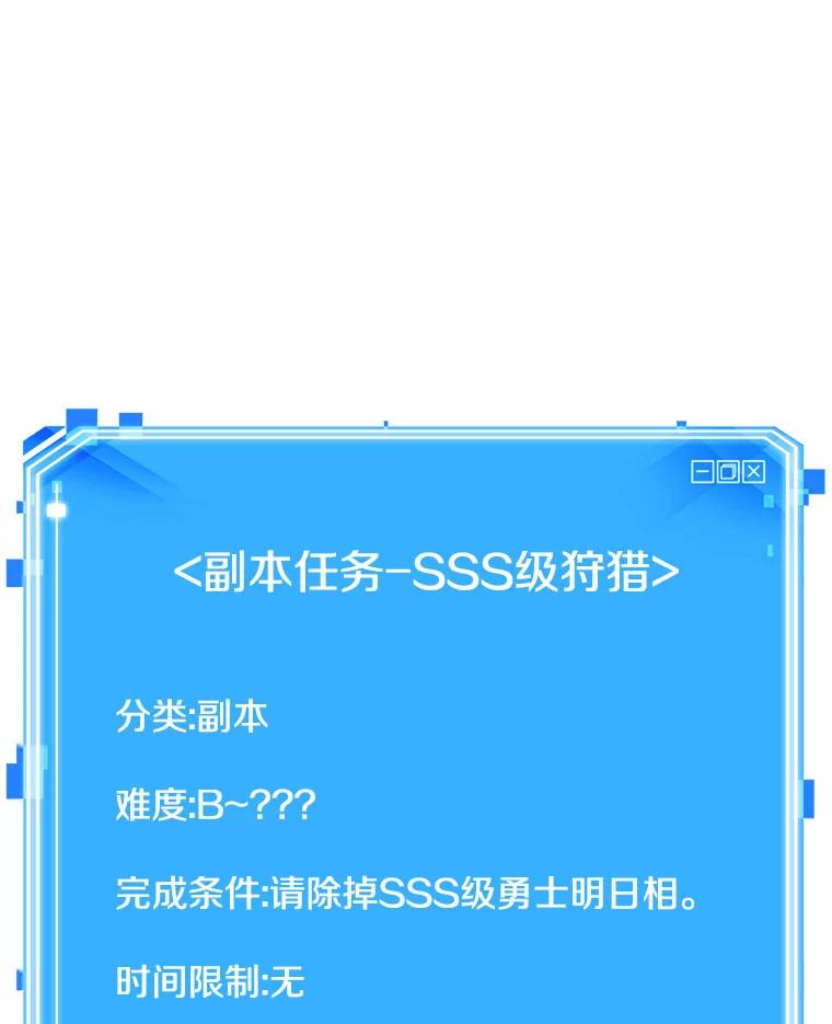 全知读者视角 82.SSS级天赋-6 第151页