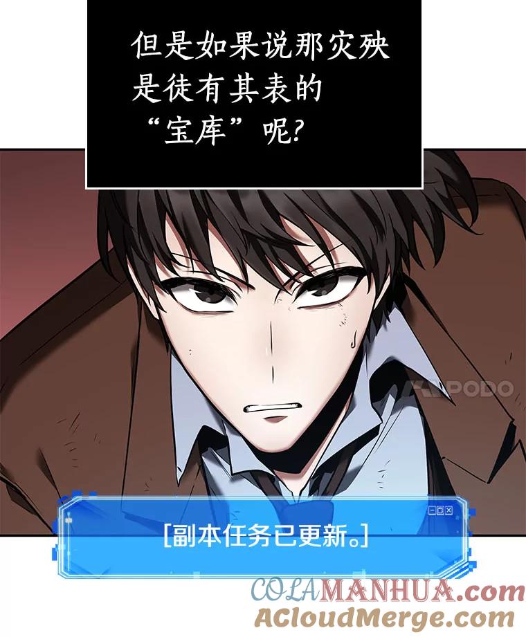 全知读者视角 82.SSS级天赋-6 第113页
