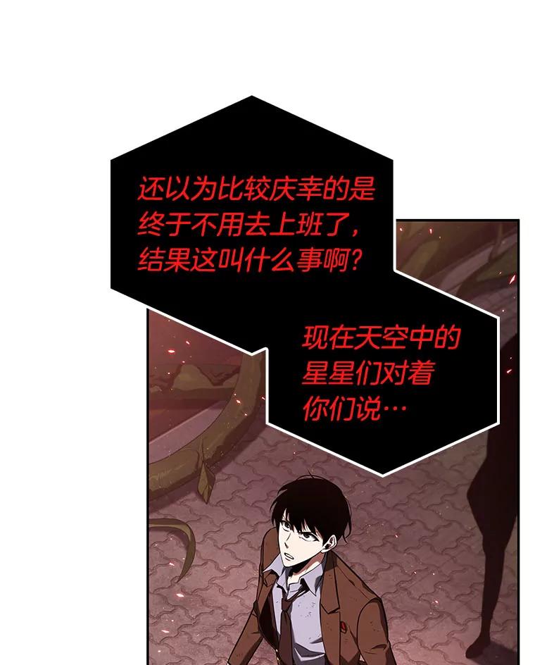 全知读者视角 82.SSS级天赋-6 第91页