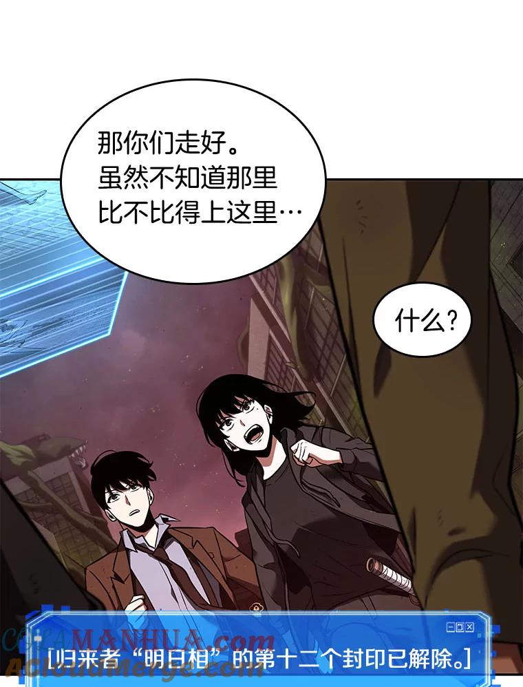 全知读者视角 82.SSS级天赋-6 第125页