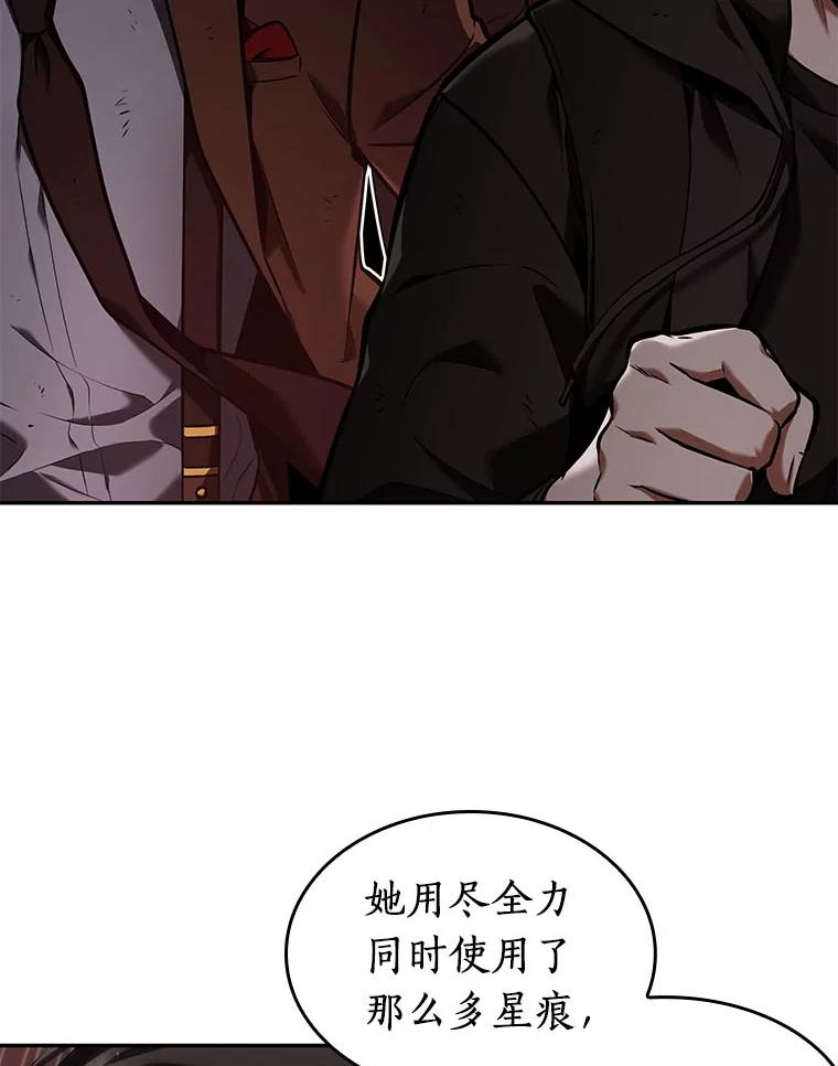 全知读者视角 82.SSS级天赋-6 第66页