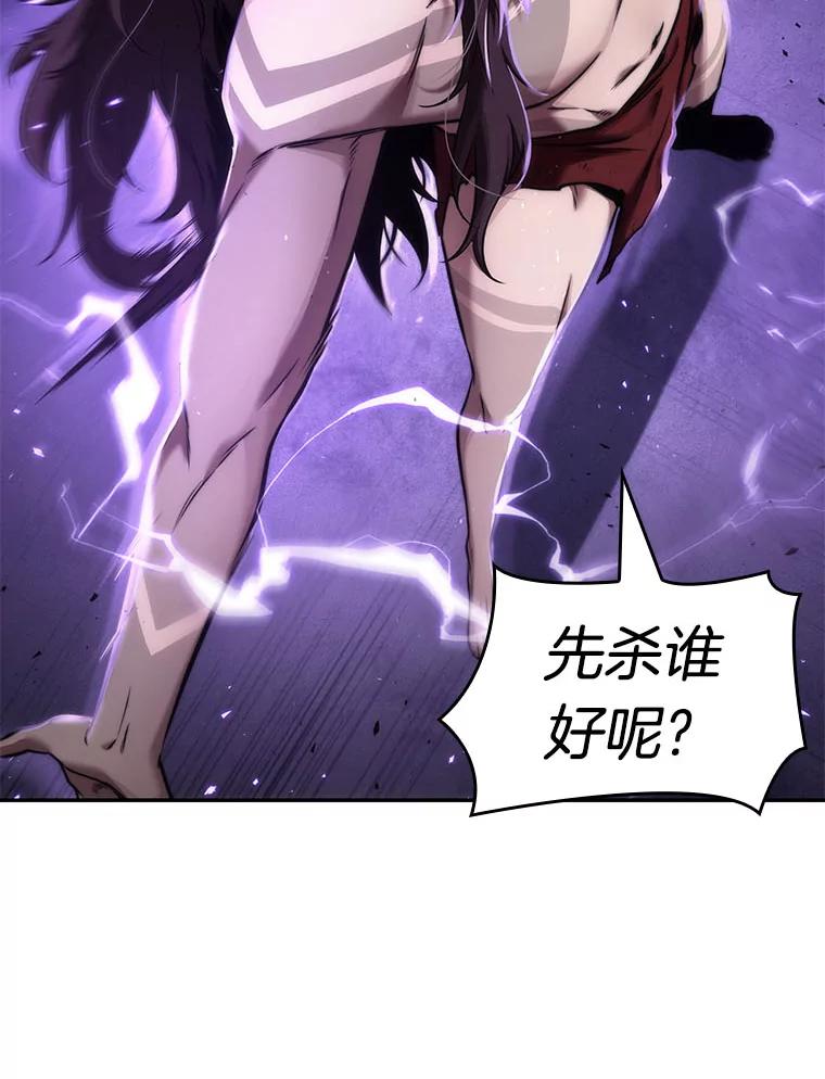 全知读者视角 82.SSS级天赋-6 第30页