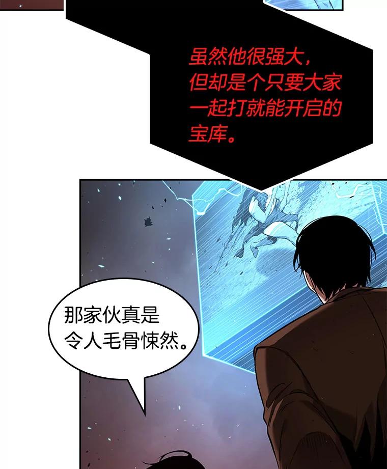 全知读者视角 82.SSS级天赋-6 第111页