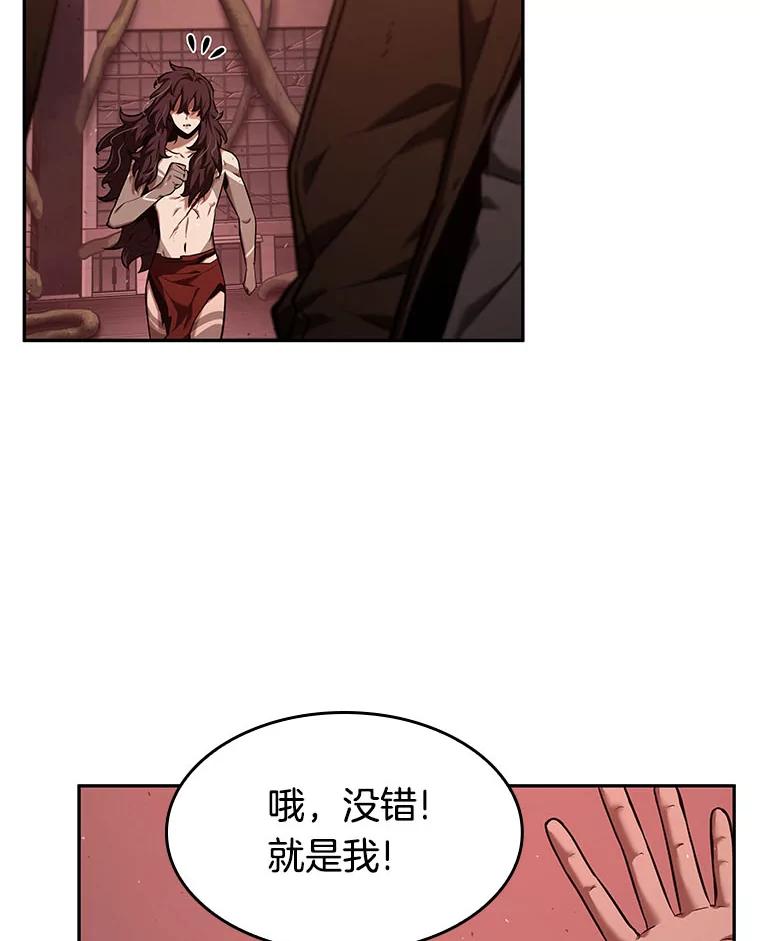 全知读者视角 82.SSS级天赋-6 第118页