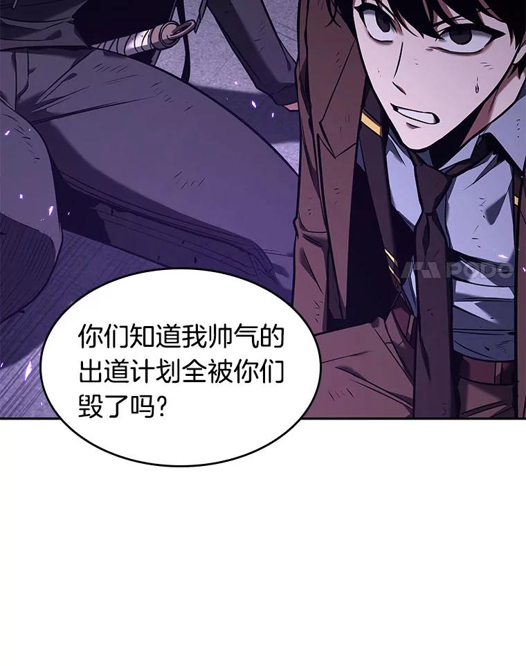全知读者视角 82.SSS级天赋-6 第150页