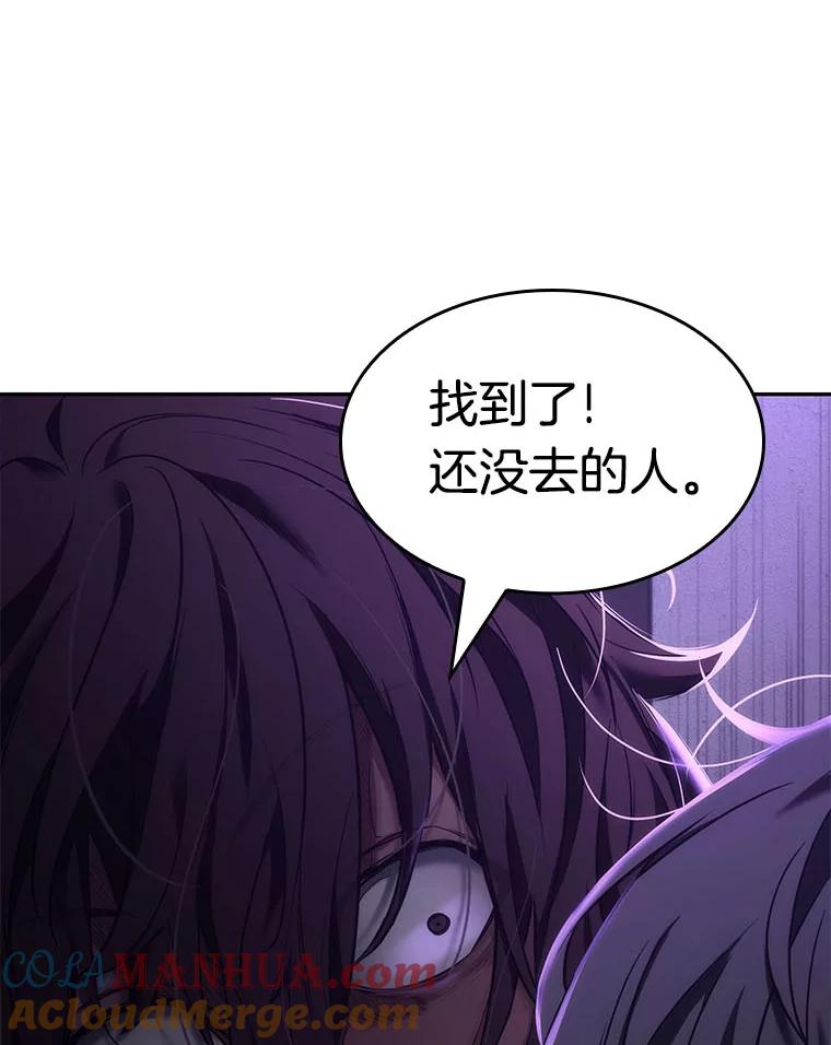 全知读者视角 82.SSS级天赋-6 第145页