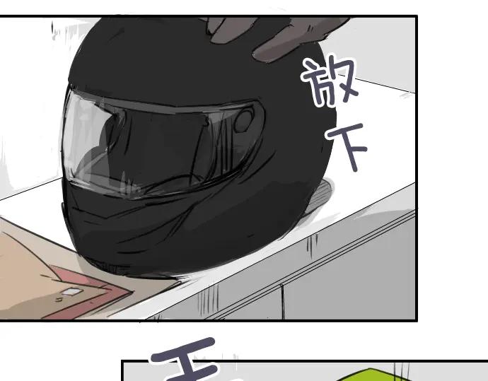 《犬系男子恋爱中》第83话 好忧郁哦 第20页