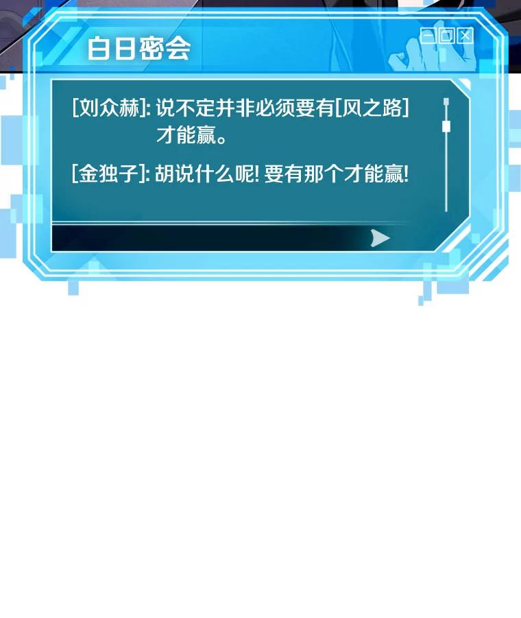 全知读者视角 83.读者的战斗-1 第36页