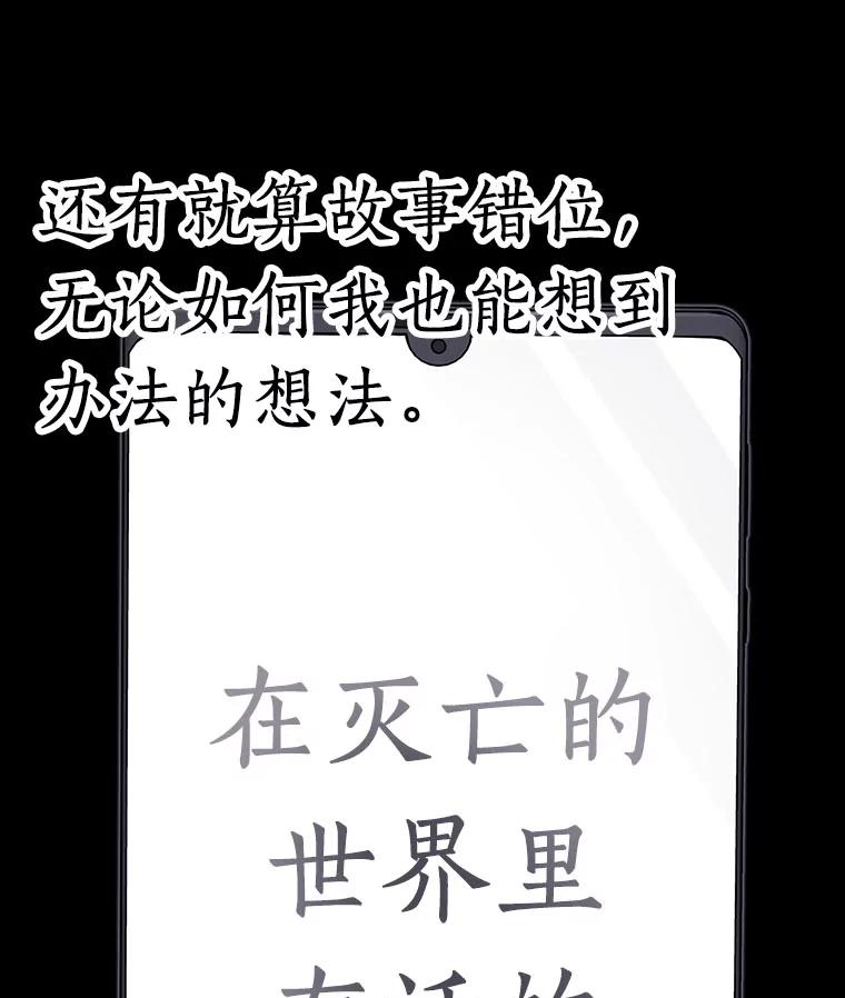 全知读者视角 83.读者的战斗-1 第31页