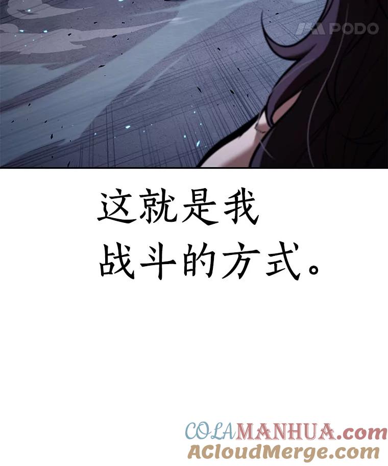 全知读者视角 83.读者的战斗-1 第101页