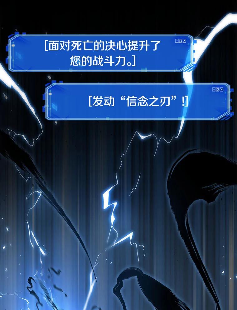 全知读者视角 83.读者的战斗-1 第55页
