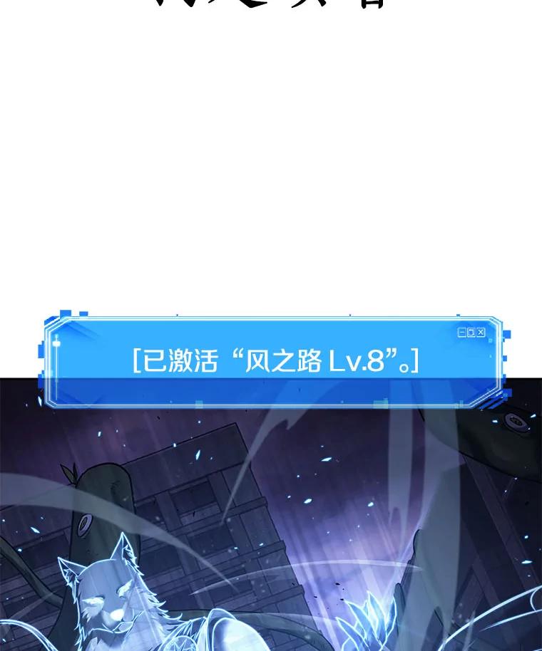 全知读者视角 83.读者的战斗-1 第99页