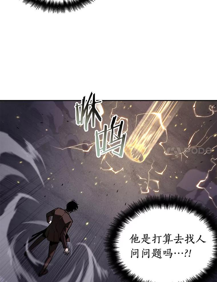 全知读者视角 83.读者的战斗-1 第111页