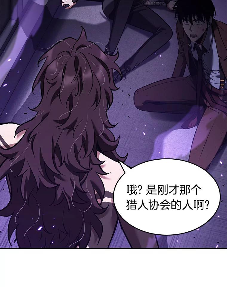 全知读者视角 83.读者的战斗-1 第2页
