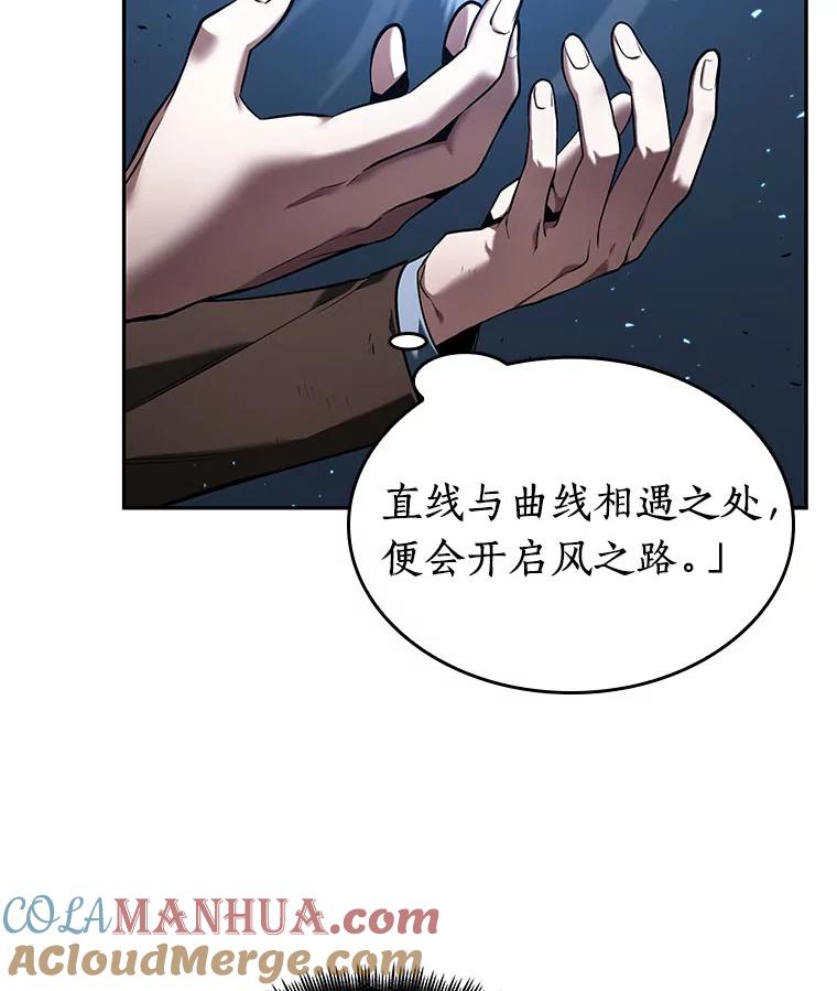 全知读者视角 83.读者的战斗-1 第105页