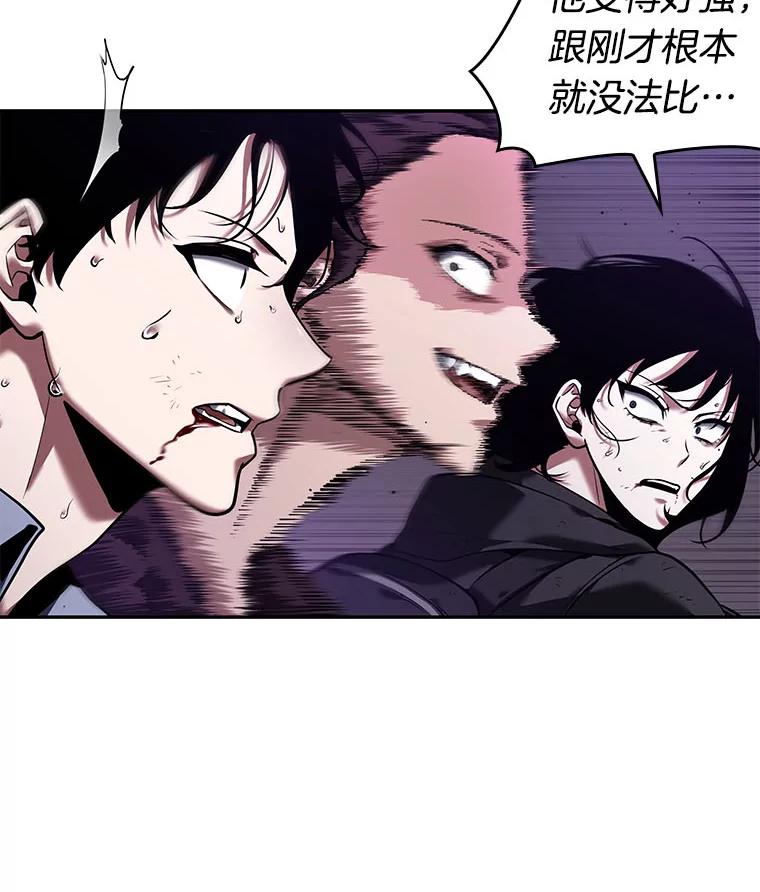 全知读者视角 83.读者的战斗-1 第16页